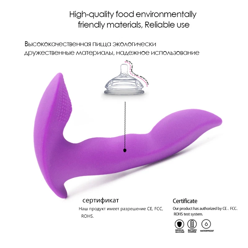 Vibrating panties (5)