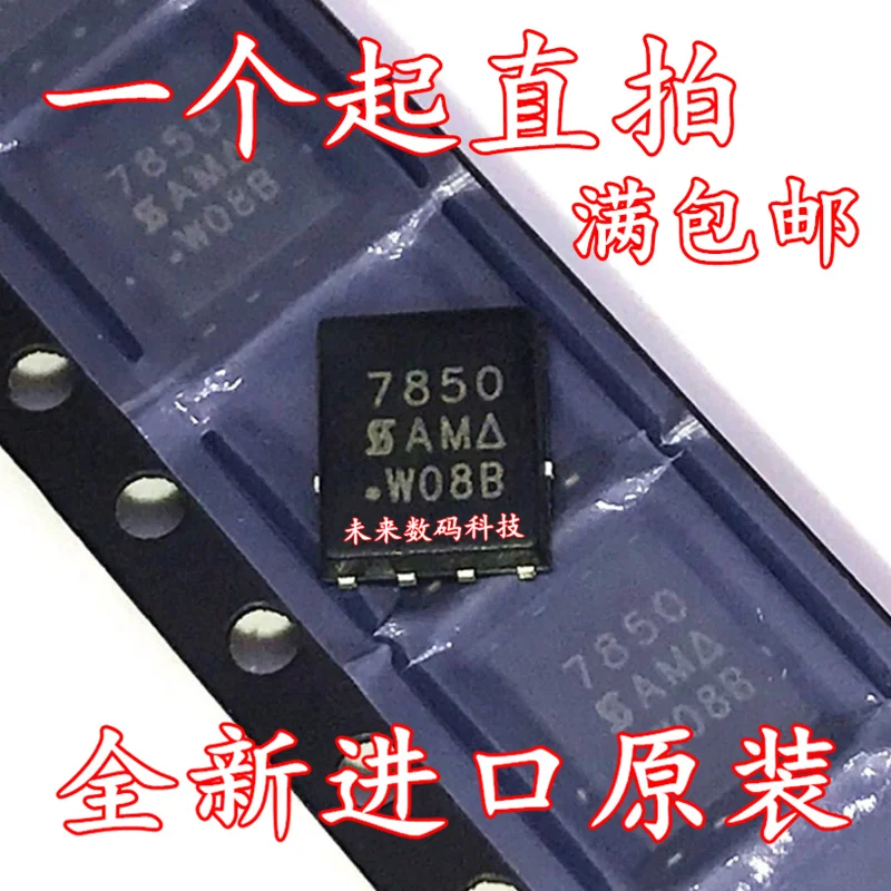 

10pcs/lot SI7850DP-T1-E3 7850 QFN8 60V/10.3A