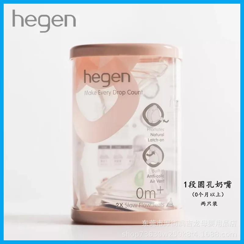 Hegen בקבוק מקורי מקורי PPSU סתיו הוכחה תינוק תינוק אריזת מתנה עם אחסון מכסה מוצץ בקבוק מים לילדים