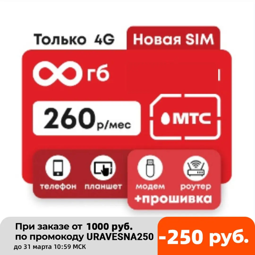 Апираты на интернет безлимить. Безлимитный интернет в 4g Ростелеком за 990 руб/мес. Безлимитный интернет Вавилон. Безлимитный интернет zet mobile в 1 день.