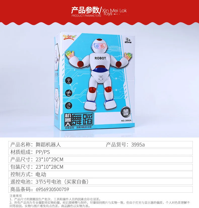 3995a Gold Xinping Flash музыка танцы робот 360 градусов вращающийся Детский космический Электрический