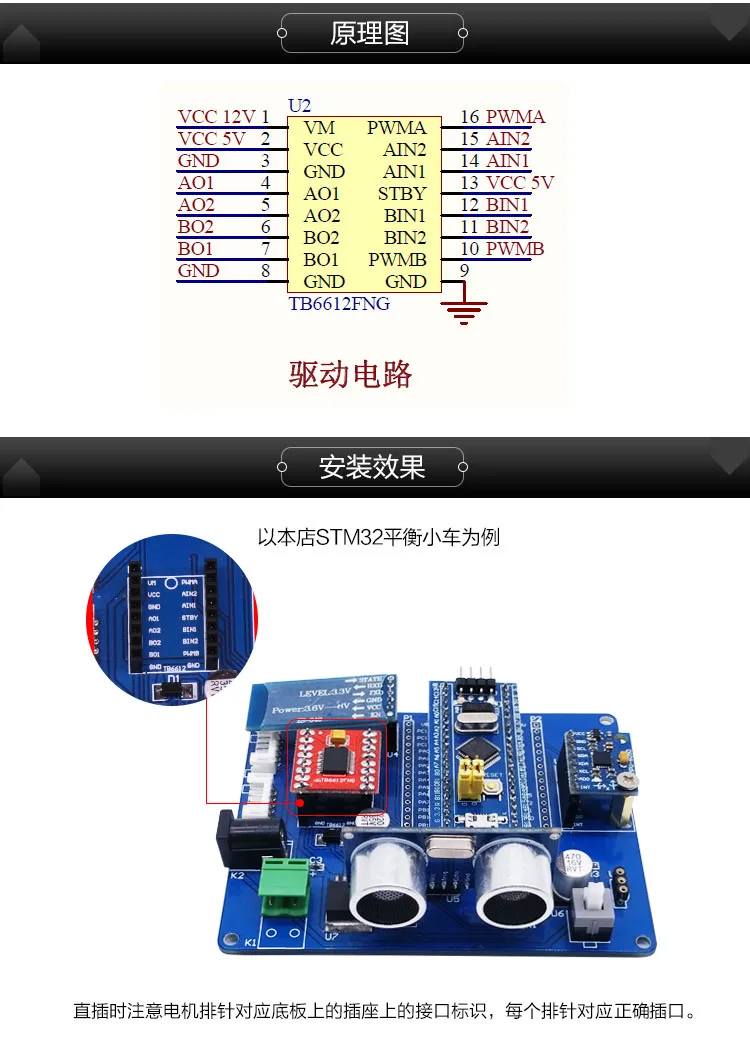 Модуль привода двигателя TB6612FNG лучше, чем двухколесная самобалансирующаяся тележка L298N
