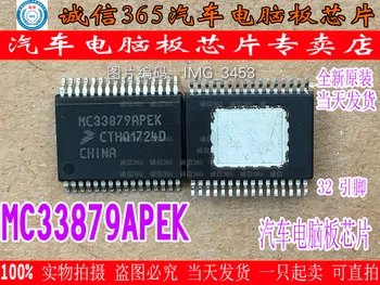 

5PCS/LOT MC33879APEK