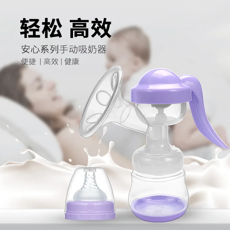 

Creative Manual Breast Pump Suction Large Maternal Supplies Milker Pull Milk Nursing Pumping Milk Prolactin