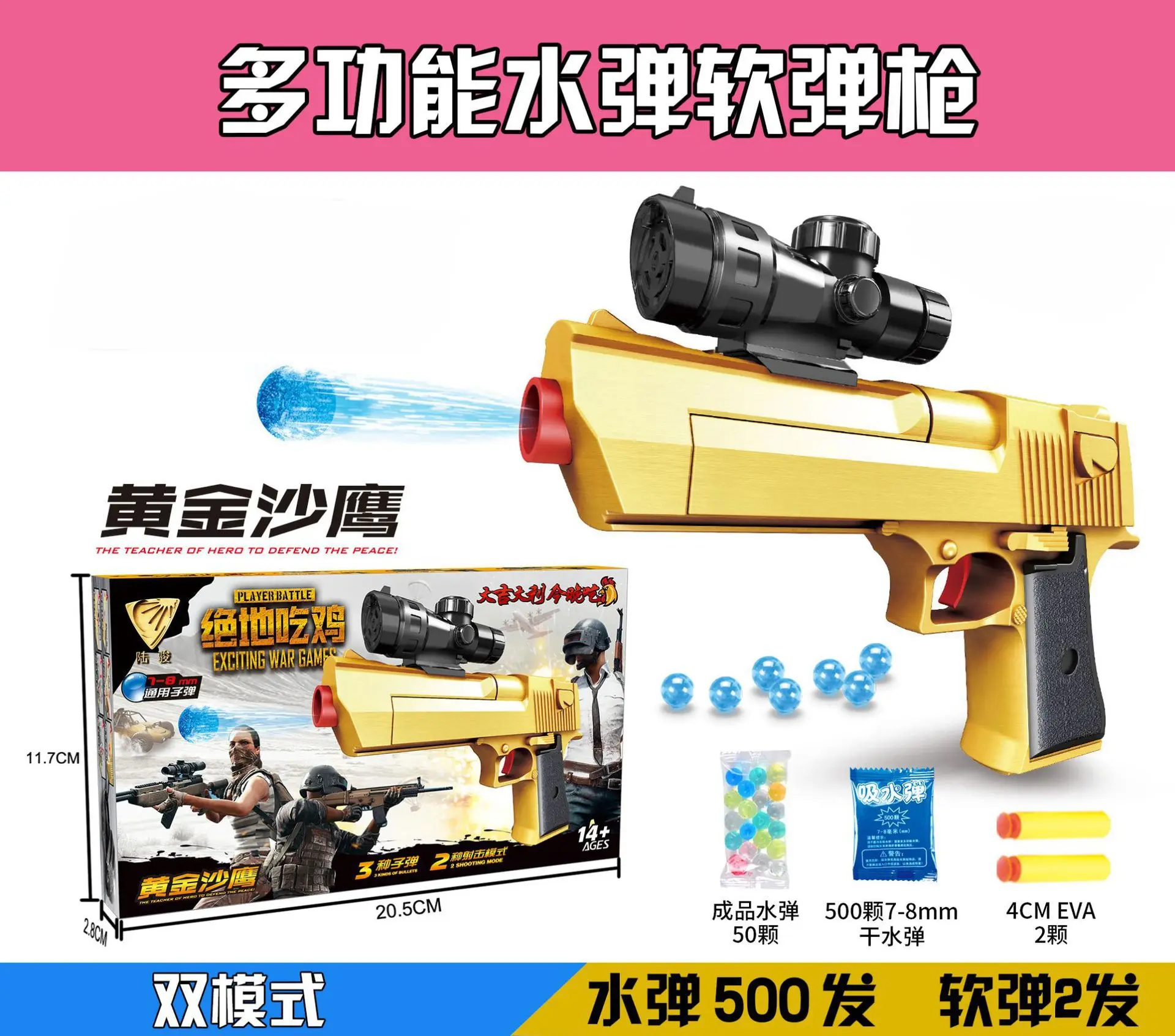 Игрушечный пистолет двойного назначения Sha Ying Eagle, мягкий пулевидный пистолет, водяной пистолет для подростков, боевой пистолет, имитация оружия, стойло