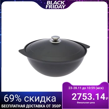 

Cauldron 6 l, non-stick coating