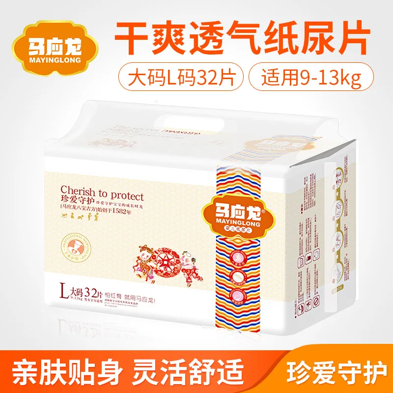 

Mayinglong Babies' Paper Diaper S40 PCs M36 PCs L32 Pieces Xl28 PCs Cherish Guardian Series Eight Cuban