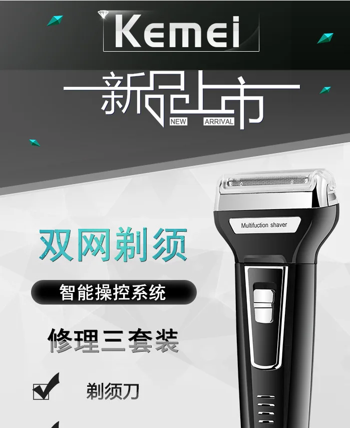 Kemei KM-6558 с возвратно-поступательным движением двусторонний резец головки электробритва ножницы для волос Машинка для стрижки волос в носу «Три в одном»