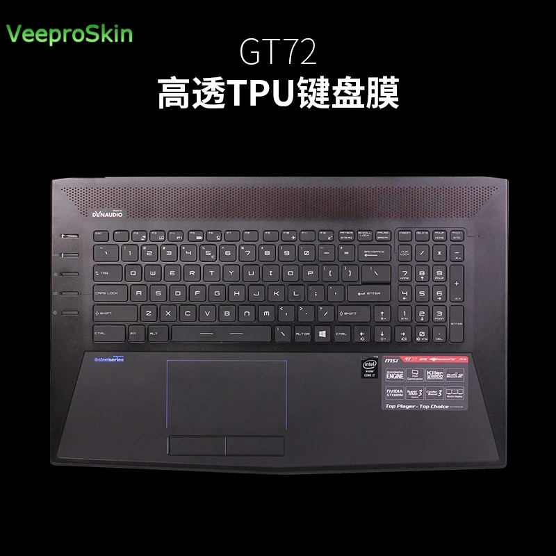 Для MSI GL65 GL63 GT76 GS75 GP73 GL73 GE63 GE65 GE73 7RD/GE73 Raider/GE73VR Водонепроницаемый Ультратонкий чехол-накладка из ТПУ с клавиатура кожного покрова