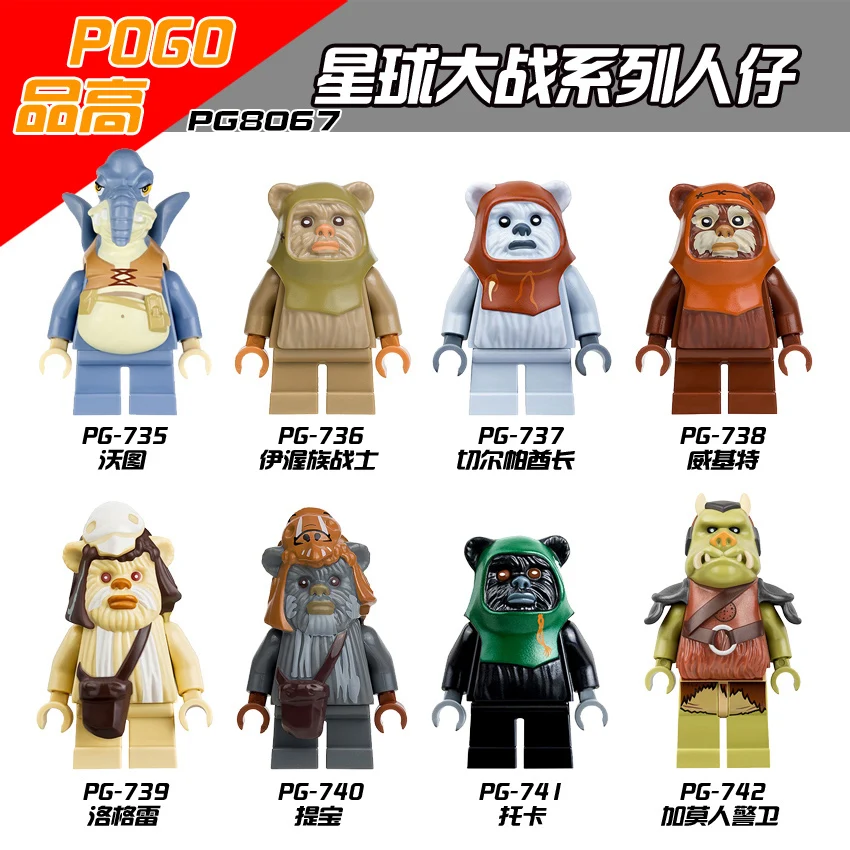 8 шт. Звездные войны Набор фигурок Ewok Warrior Watto Chief Chirpa Калитка Logray Tokkat Gamorrean pasloo Teebo строительные блоки игрушки
