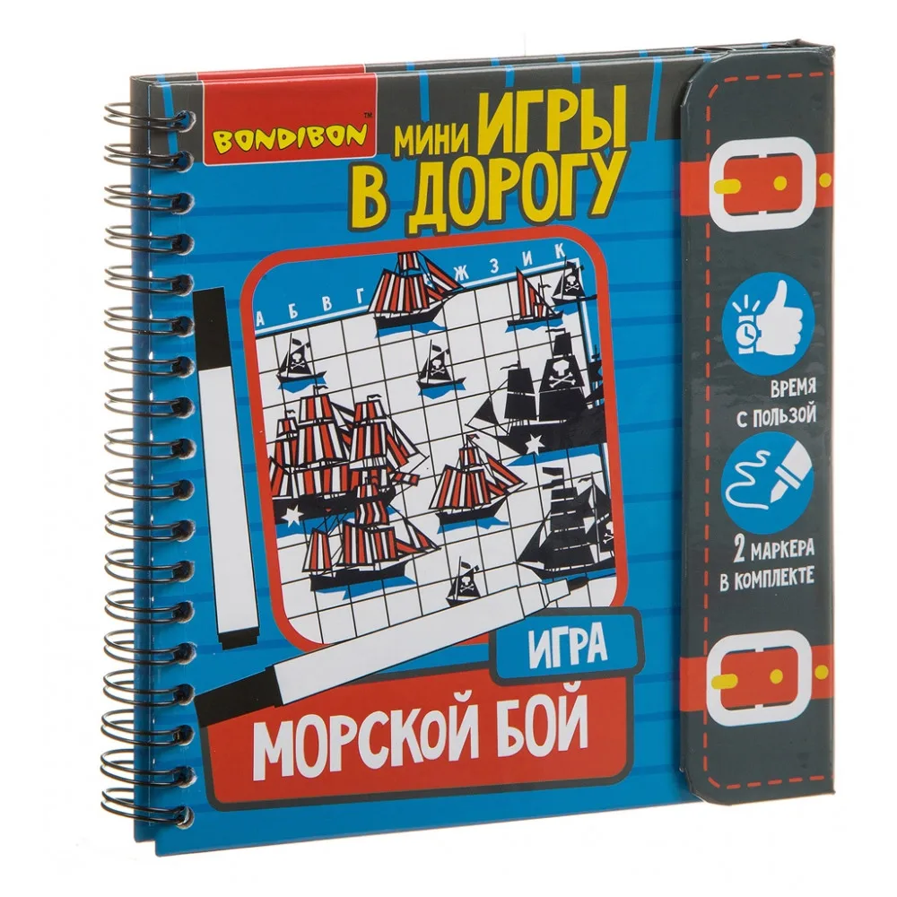 Мини игра в дорогу Морской бой Bondibon ВВ3411