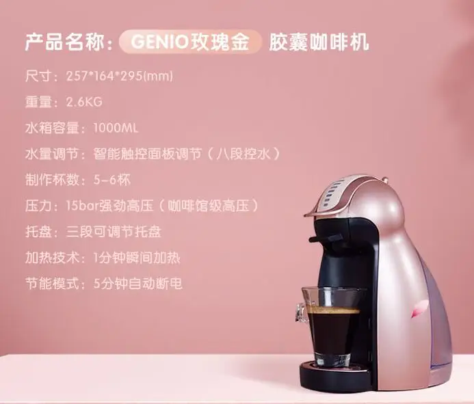 Nescafe Dolce Gusto household Capsule 