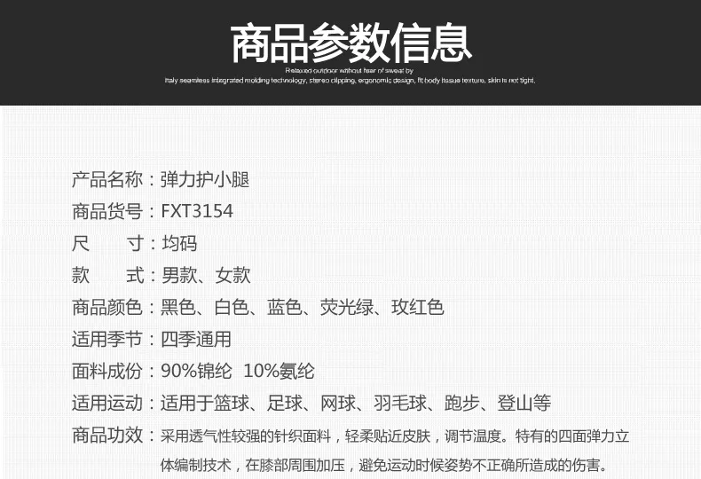 Защитная одежда для баскетбола, оболочка для спорта, бега, поддержка хвостовика, чулочно-носочные изделия, один размер, дышащий, Guetre-m