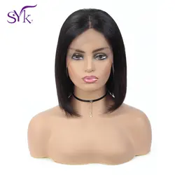 SYK волосы короткий парик-Боб прямые волосы на кружеве парики 13 × 4 150% плотность 6 "-16" бразильские не Реми волосы человеческие волосы парик