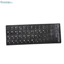 

Hebrew White letter Keyboard Layout Stickers Transparent Button Letter Alphabet Laptop Desktop Computer Keyboard Protective Film
