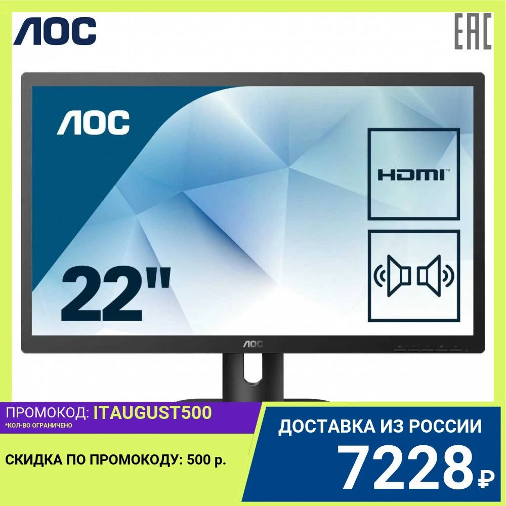 Монитор AOC 22E1D 21.5'' [16:9] (FHD) TN 250cd|m2 H170°|V160° 1000:1 20М:1 16.7M 2ms | Компьютеры и офис