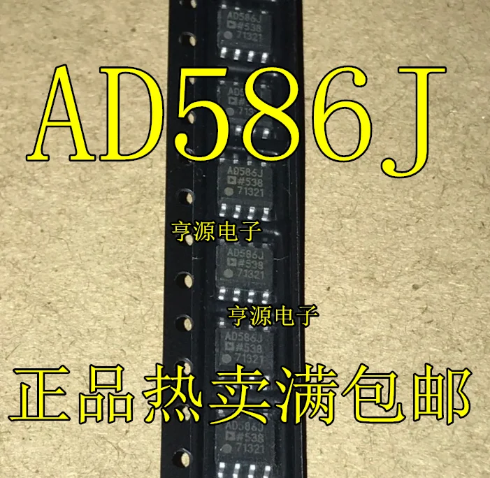 5 PCS AD586JRZ AD586J AD586 SOP8 patch benchmark voltage chip new home furnishings | Электроника
