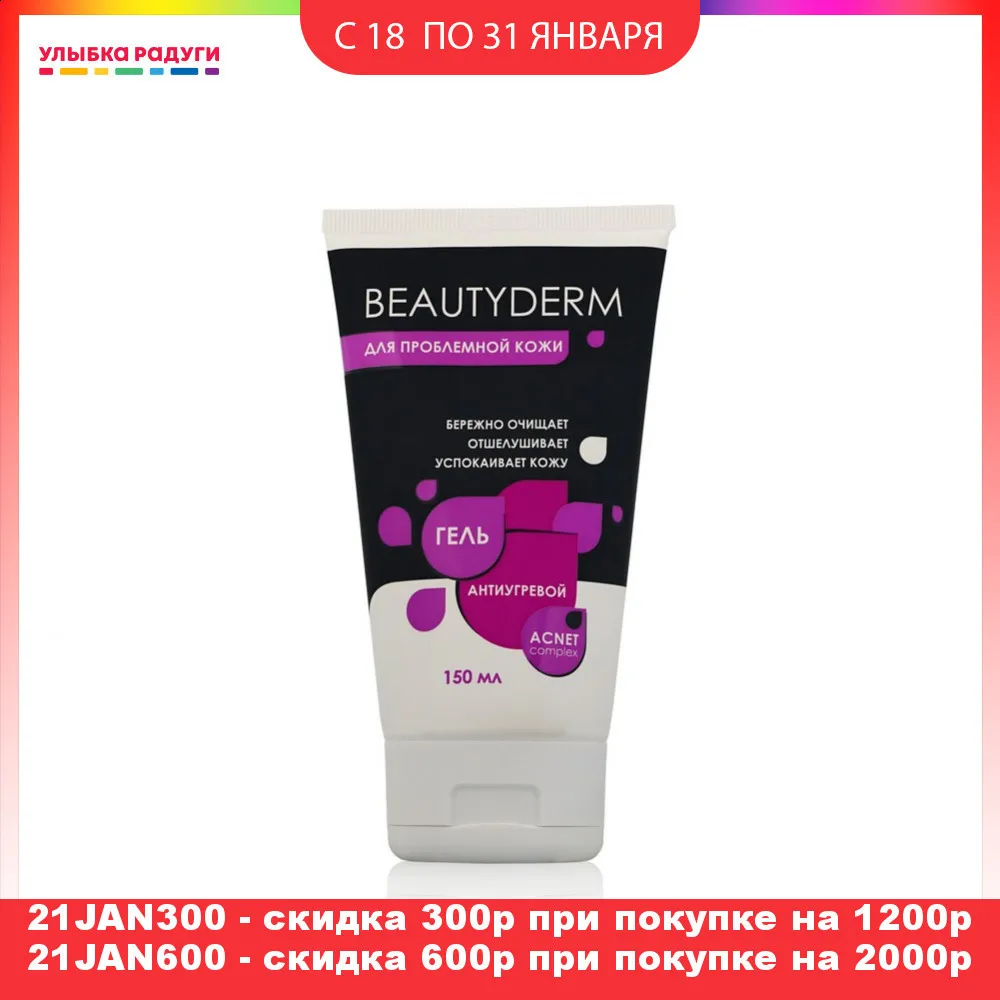 Гель для умывания Delicare Beautyderm &quot антиугревой проблемной кожи 150мл|Чистящие