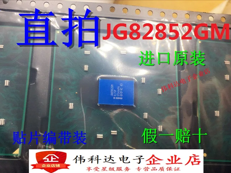1pcs/lot Brand New Jg82852gm Sl7vp BGA Bridge Chips CPU Original for | Электронные компоненты и принадлежности