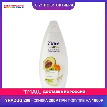 

Shower Gels Dove 3111682 Beauty Health Bath showers baths cream gel douche bathroom tub body soap washing wash Улыбка радуги ulybka radugi r-ulybka smile rainbow косметика