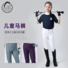 Cavassion Children's breeches  Ridding  Silicone half breeches Anti-slip and anti-wear 8103085 2