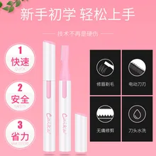 Электрический с крышкой Формирующее устройство Lu туба глаз-корректоры для бровей написанные корректоры для бровей леди бритва триммер для волос Электрический с крышкой Raz