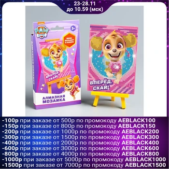 

Алмазная мозаика для детей Paw Patrol "Вперед, Скай!" 4464306