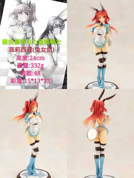 

Anime PA Sword Emperor And Seven Star Ji Knight Felicia Boxed Garage Kit Model