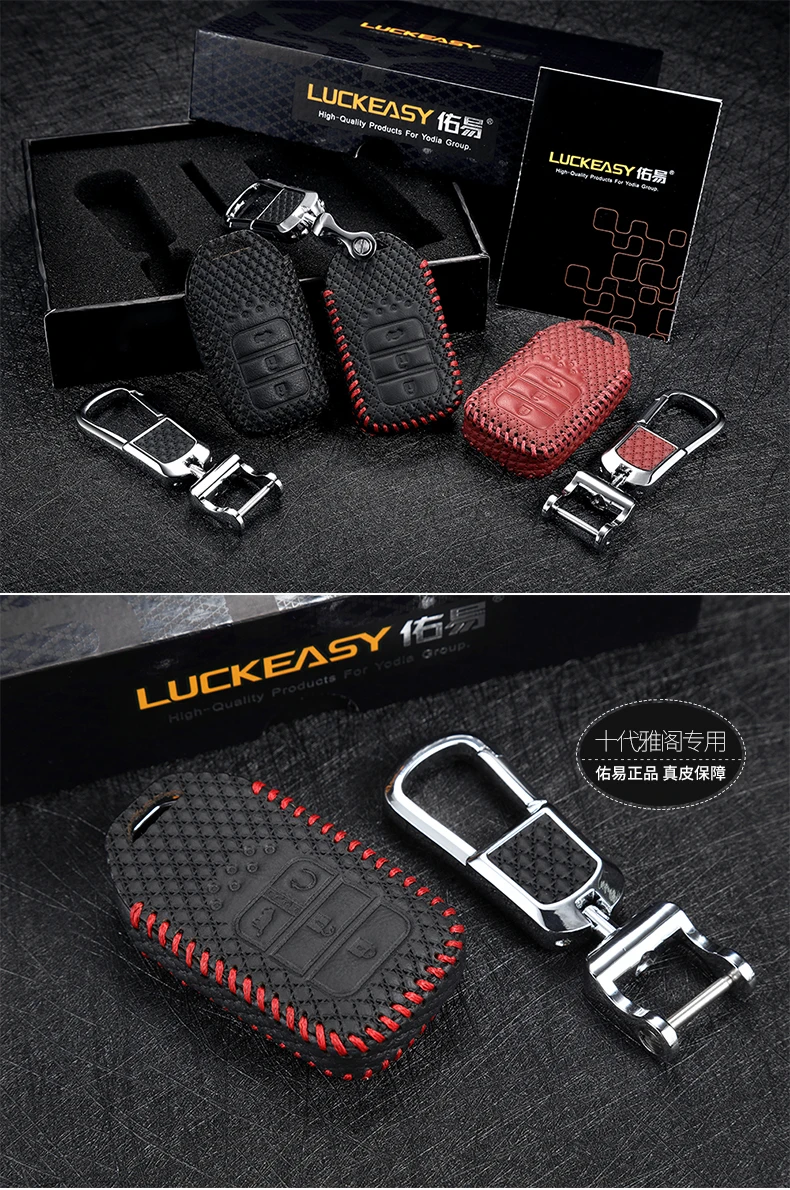 Luckeasy кожаный чехол для ключей honda accord 2010-2013 civic 2012/ spirior 2009/2013r 2.4L держатель Чехол key3