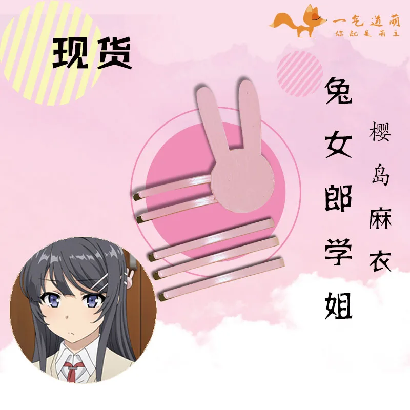 Seishun Buta Yarou серия Sakurajima Mai заколка для волос Лолита девушки розовый милый кролик косплей аксессуары реквизит шпильки головные уборы