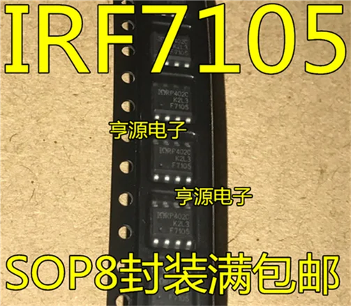 IRF7105TRPBF IRF7105 F7105 лапками углублением SOP-8