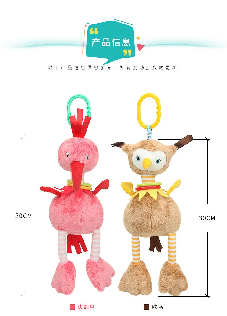 

High Quality Cute Cartoon Ostrich Flamingo Comforter Toys Doll Crib Trolley Pendant Wind Chime Toy