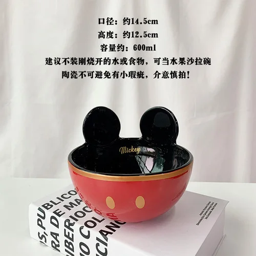 Mickey Bowl