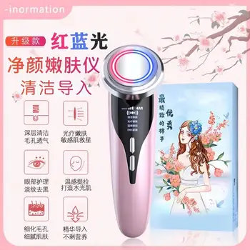 

Beauty Instrument Li Jiaqi Celebrity Style Red Blu-ray Cosmetic Instrument Facial Part Detox Lifting and Firming Import Derive C