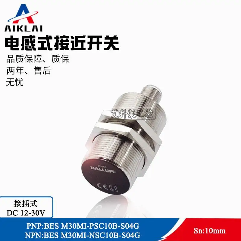 Новый бренд оригинальный Balluff M30MI-PSC M30MI-NSC10 M30MI-15B-S04G бесконтактные переключатели NPN