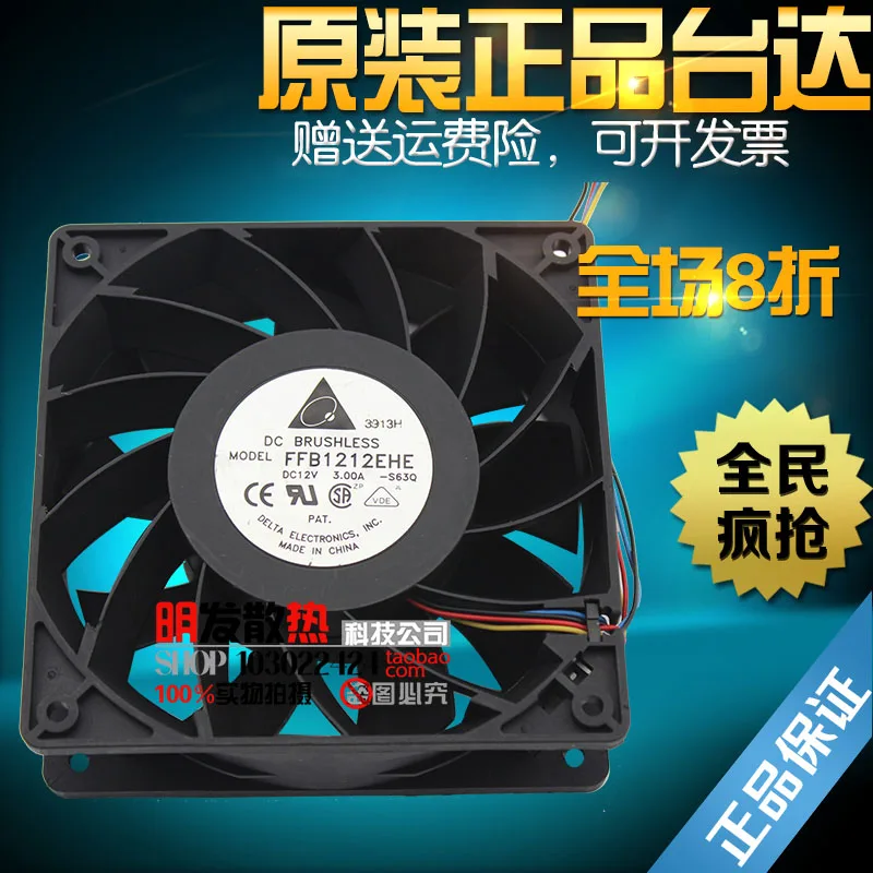 

Fan 3A fan 12cm fan FFB1212EHE 12V I violence mill fan 3.0A