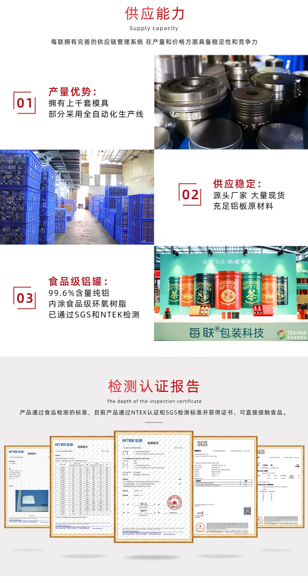 包装科技详情页2_02.jpg