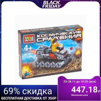 

Constructor "Space battles" with a figure