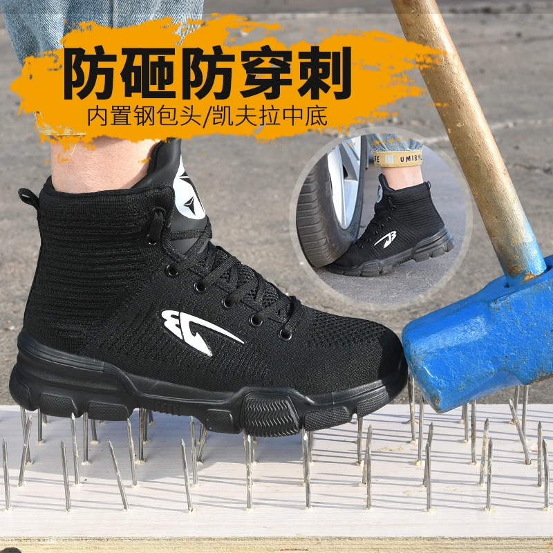 Защитная обувь, Рабочая обувь, анти-разбивание, ударопрочная, стальная обувь, защитный носок, рабочие ботинки