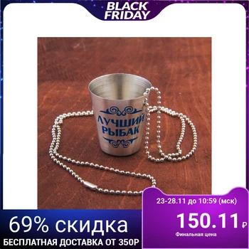 

Shot with chain "Best Fisherman", 30 ml 2472106