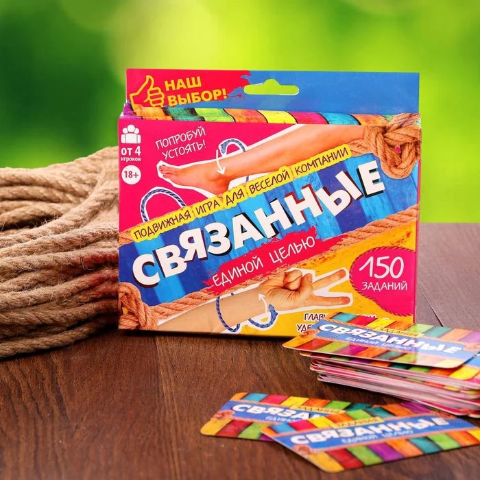 Игра для веселой компании Связанные единой целью|Карточные игры| |