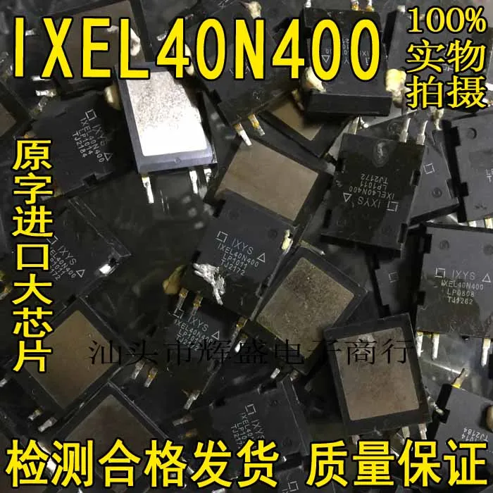

10pcs/lot IXEL40N400 90A 4000V