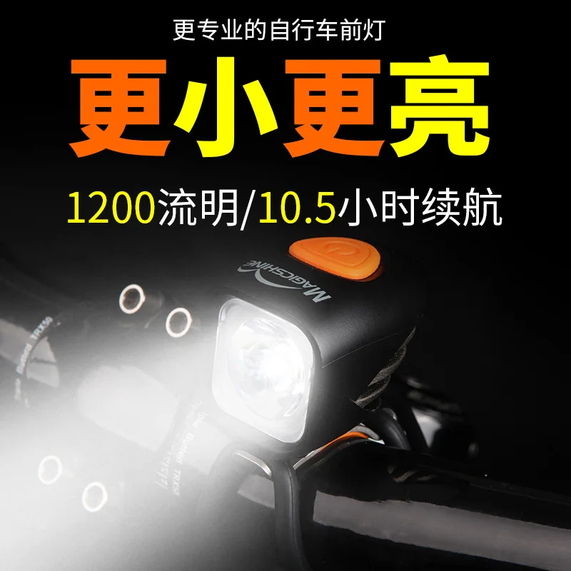 

Mai ji xuan Bicycle Light Headlight Glare 1200 Flow Mingshan to Lights Night Riding Lights Highway Lights Mj-900