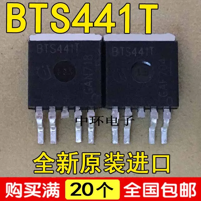 

10pcs/lot BTS441T TO-263 BTS441TG