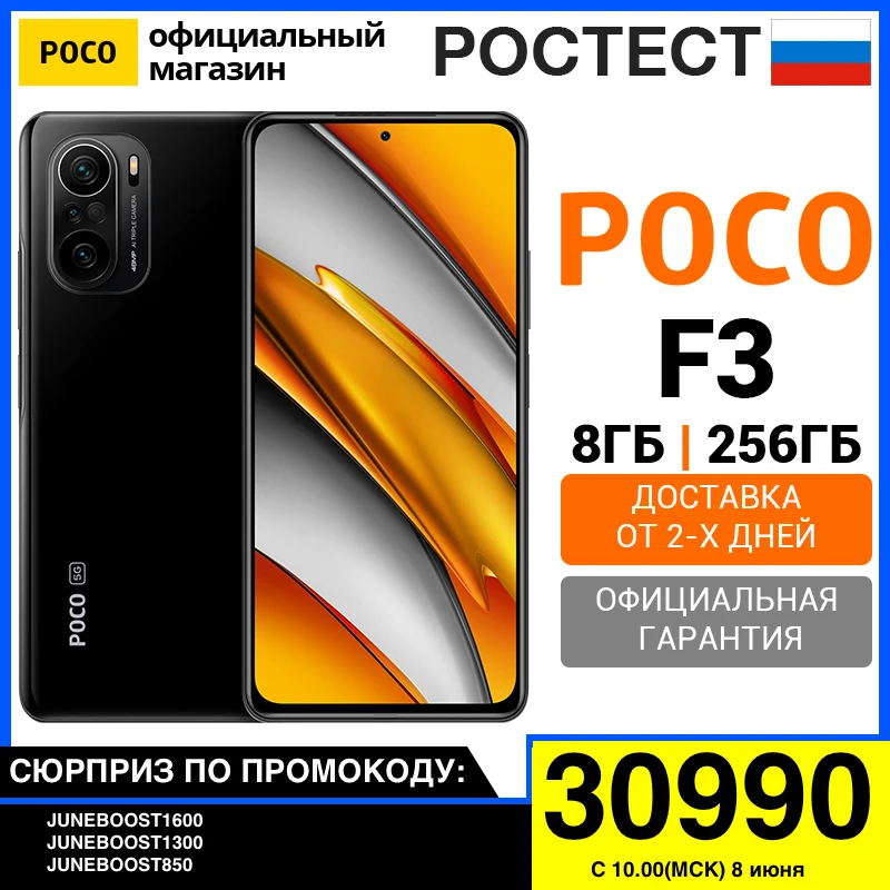 Smartphone Poco F3 8 + 256 GB Ru, mobile phone, lte, 5g, android, xiaomi, mi, redmi