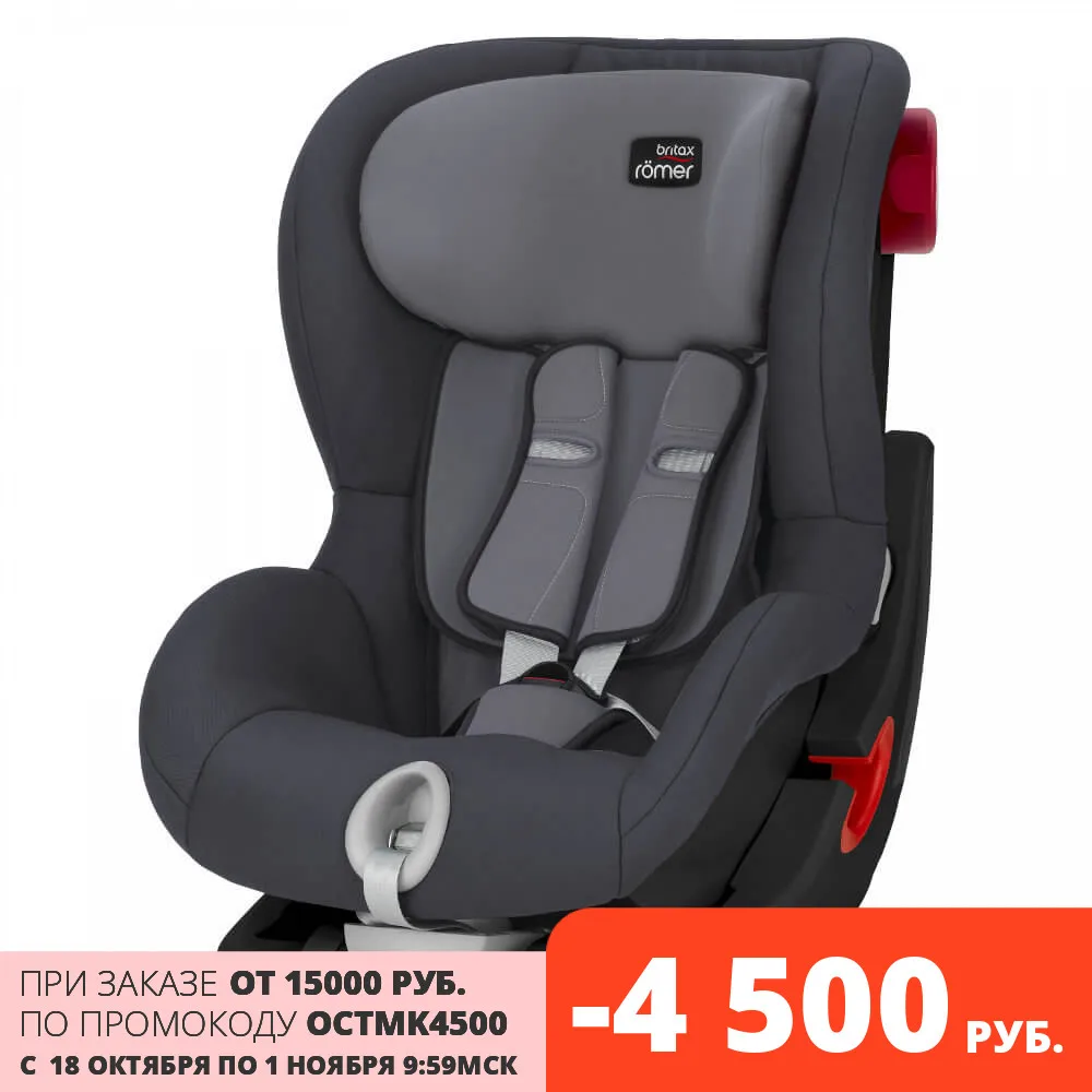 Детское автокресло Britax Roemer King II Группа 1 ECE R 44/04 | Мать и ребенок