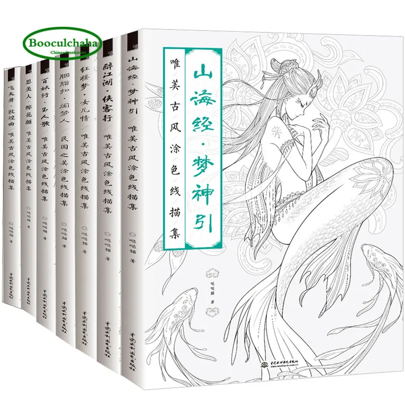 Neue 7 Bücher Chinesischen malbuch linie skizze schönheit handsome