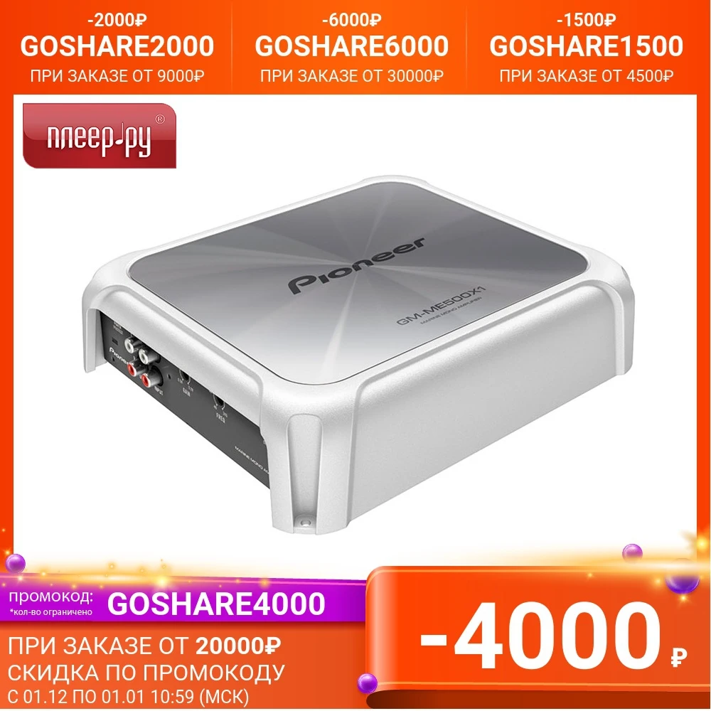 Усилитель Pioneer GM-ME500X1 |