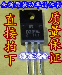 10 шт./лот 2SD2394 D2394 TO-220F