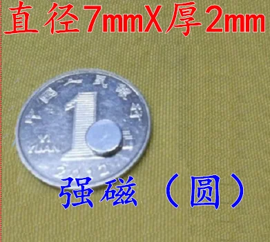 Аппаратные аксессуары 7 мм * 2 мм сильные магниты супер магниты Nd-Fe-B Ferroborbide тонкие магниты NdFeB магнит